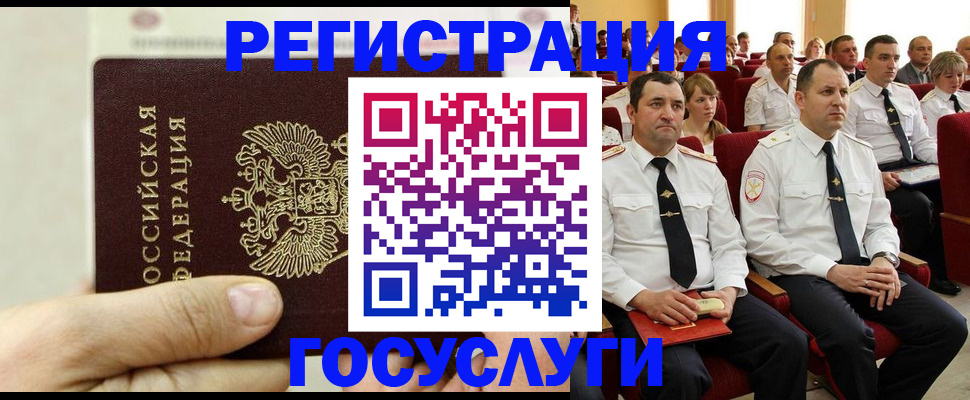 прописка для кредита в Белгороде