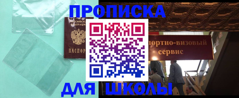 миграционный учет в Белгороде